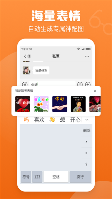 手写输入法手写版截图1