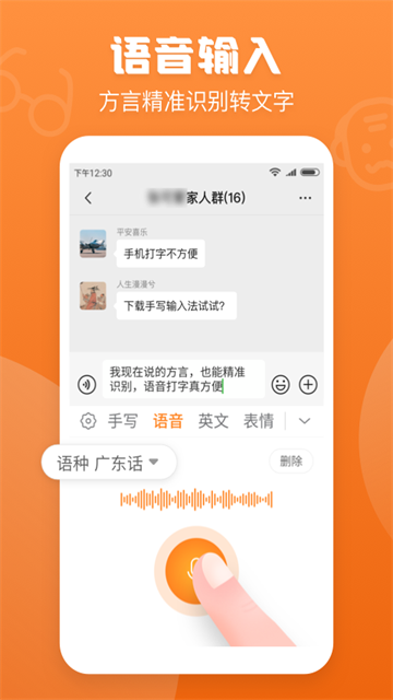 手写输入法手写版截图2