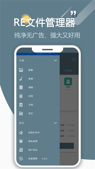 RE浏览器截图1