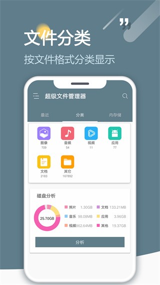 RE浏览器截图2