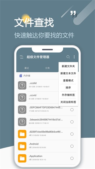 RE浏览器截图3
