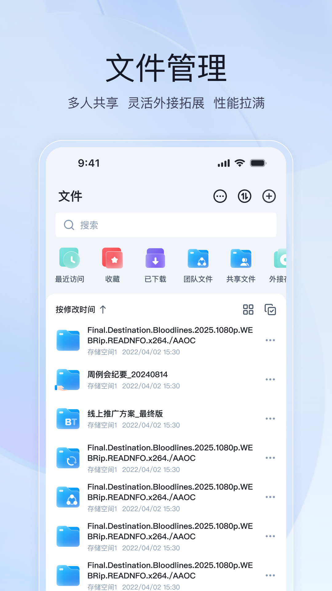 飞牛私有云截图1