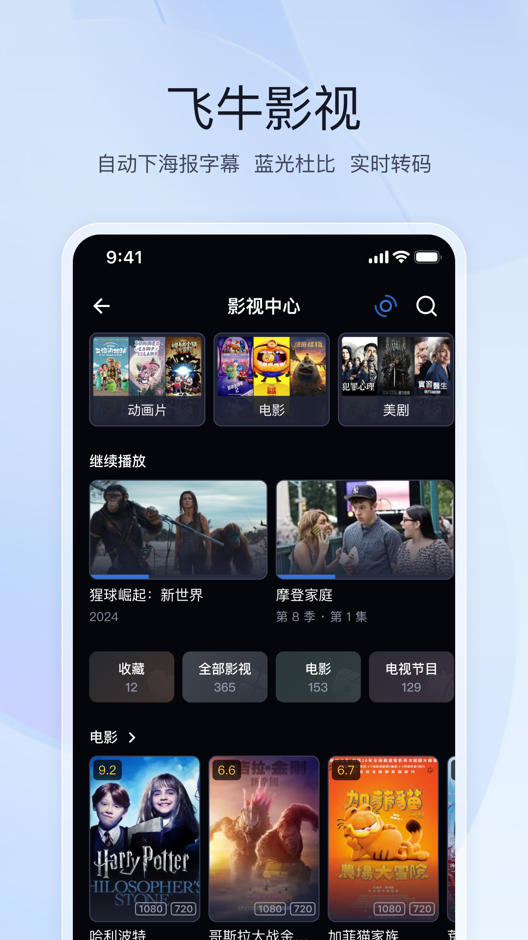 飞牛私有云截图4