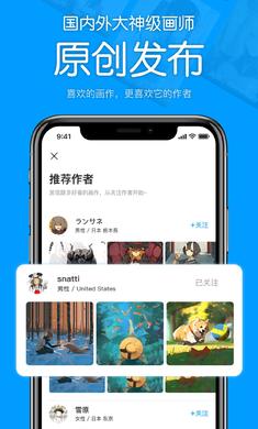 pixiv助手2