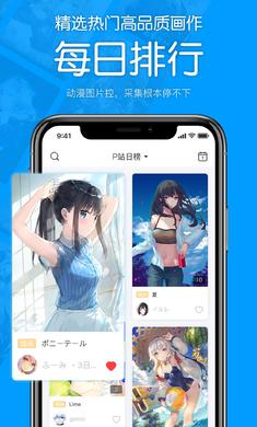 pixiv助手3