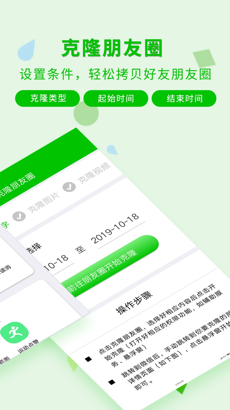 一键转发神器截图3
