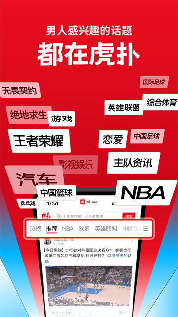 虎扑评分3