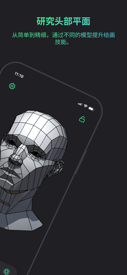 HeadModelStudio2