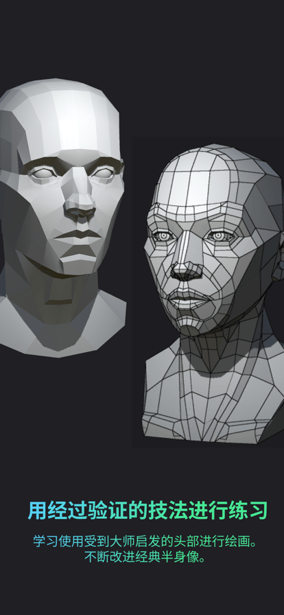 HeadModelStudio3