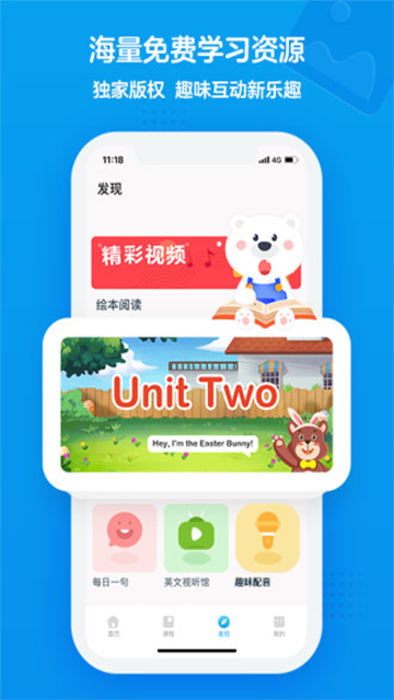 无忧课堂2
