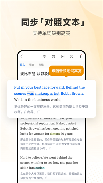 每日英语听力4