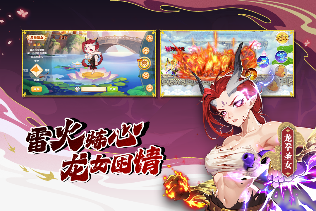 造梦西游OL九游版最新版1