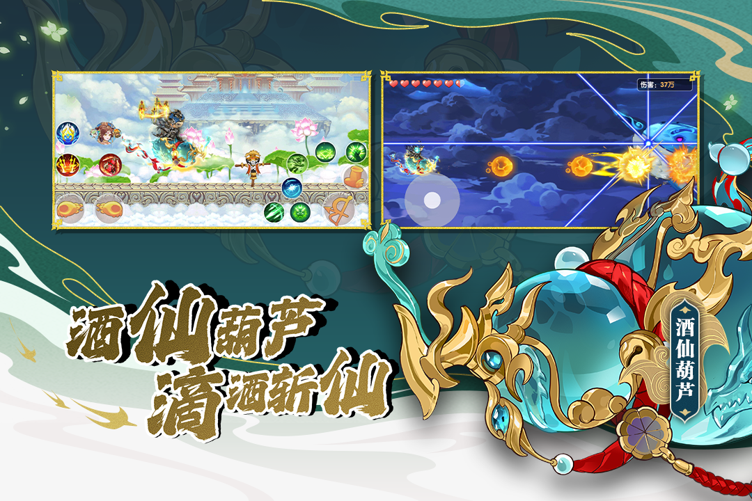 造梦西游OL九游版最新版2