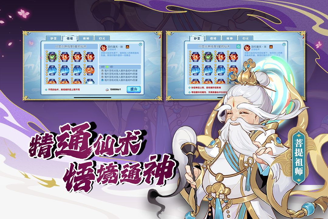 造梦西游OL九游版最新版4