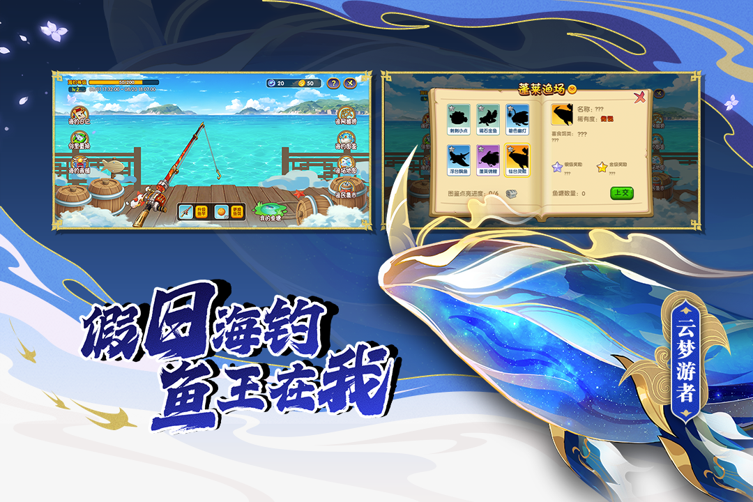 造梦西游OL九游版最新版5