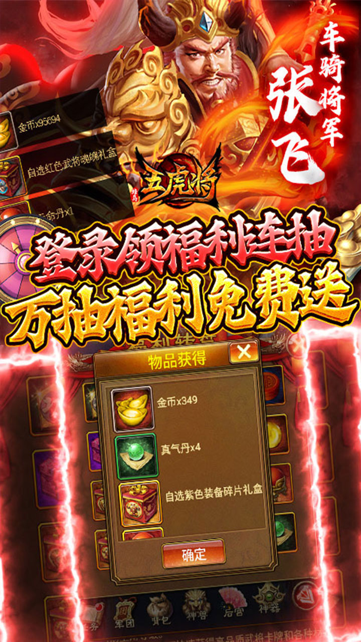 蜂鸟五虎将2