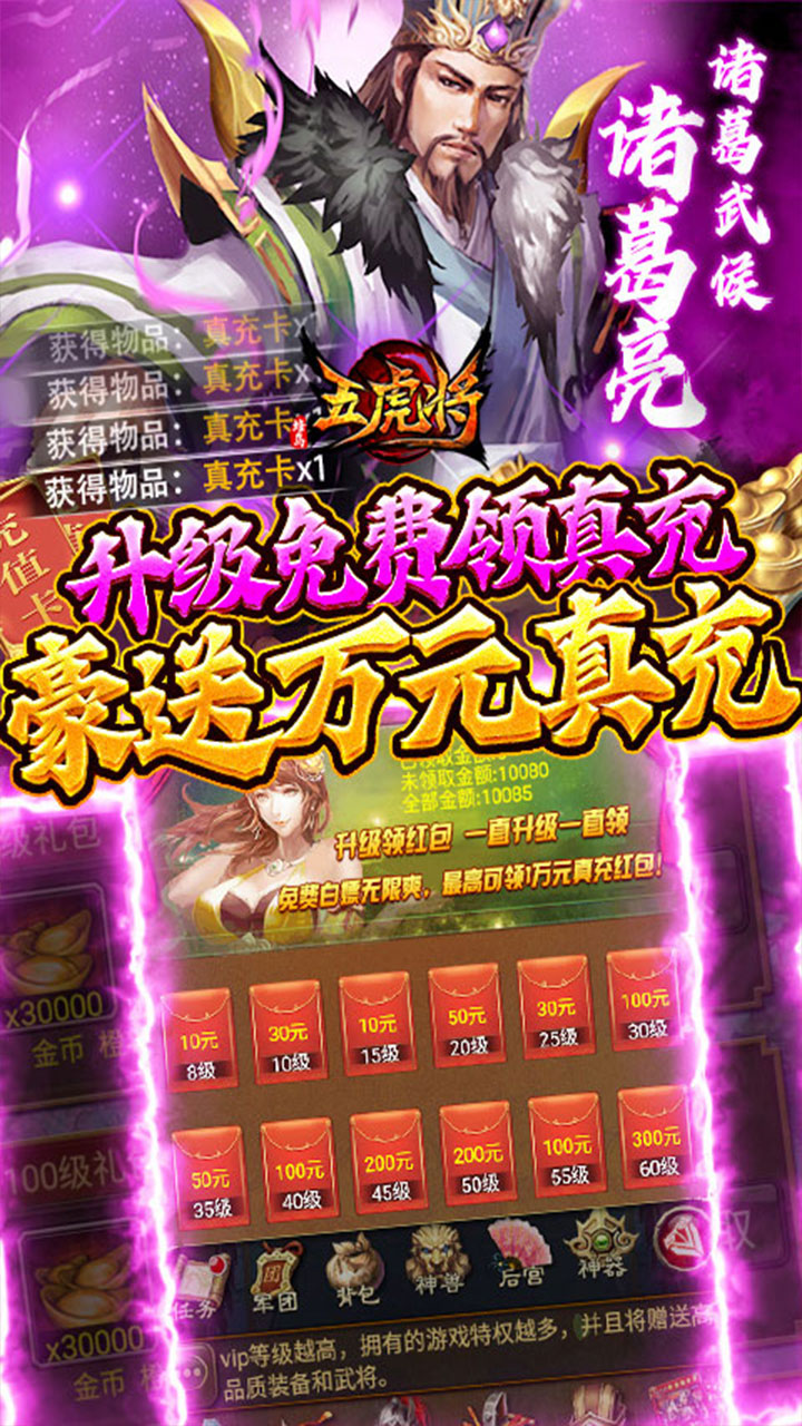 蜂鸟五虎将4