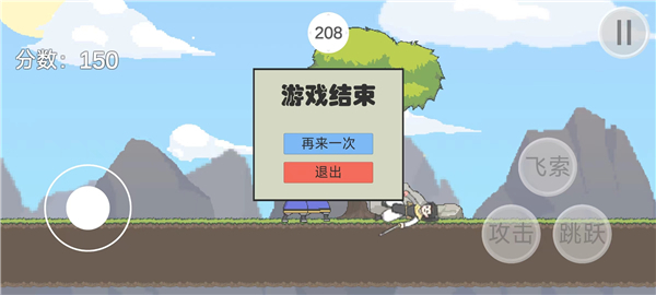 仙剑无间手游4