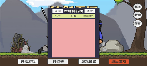 仙剑无间手游2