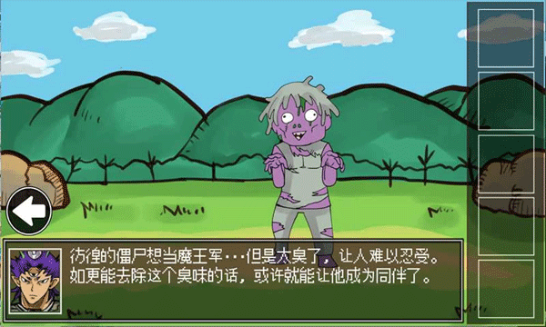 打倒魔王的方法手游4