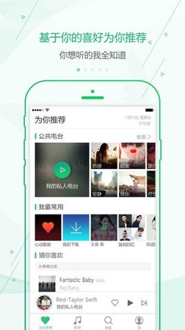 九酷音乐网截图1
