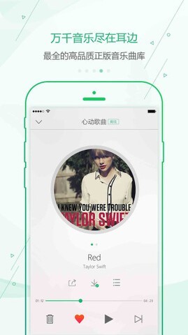 九酷音乐网截图3