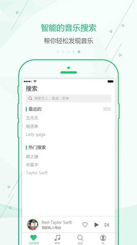 九酷音乐网截图4