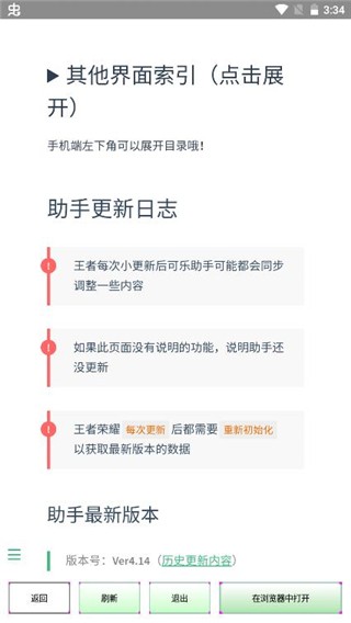 可乐助手最新版截图1