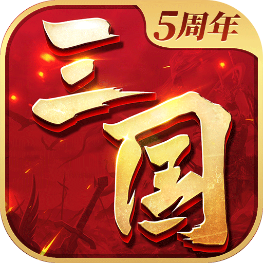 三国连环战九游版