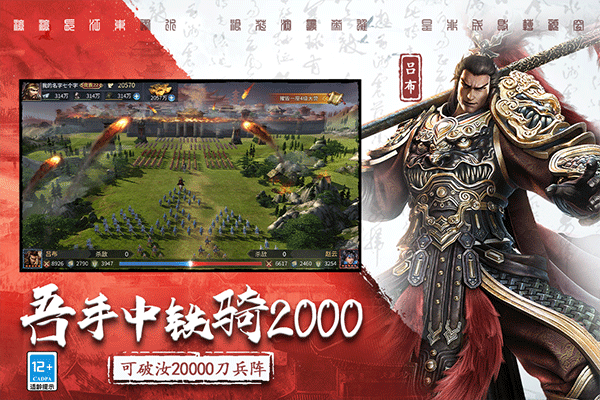 三国连环战九游版2
