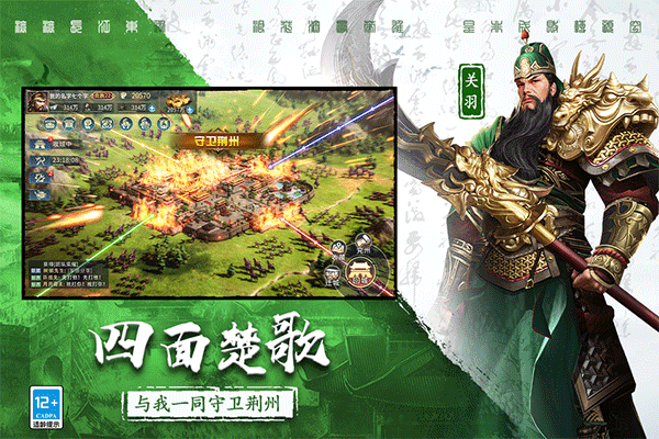三国连环战九游版3