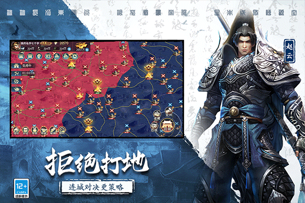 三国连环战九游版1