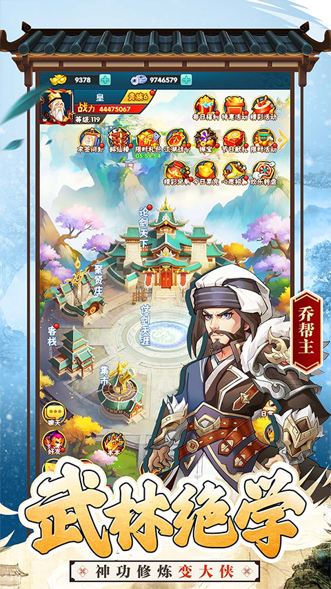 大侠坛说手游2