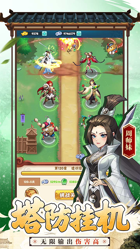 大侠坛说手游1