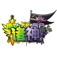 植物大战僵尸诸神版手机版