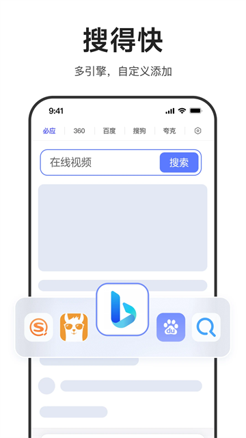 迅雷浏览器手机版截图2