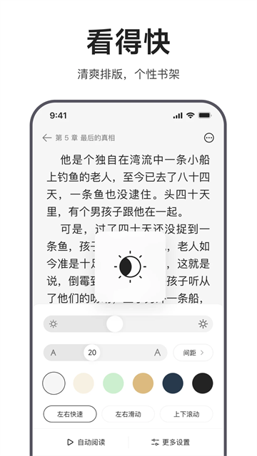 迅雷浏览器手机版截图4