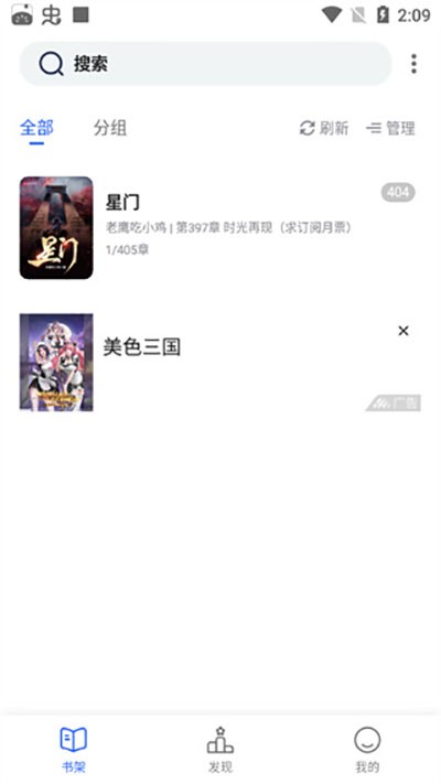 奇墨小说4