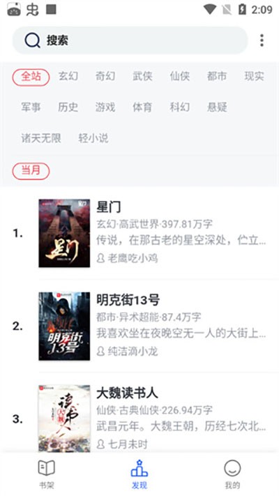 奇墨小说3