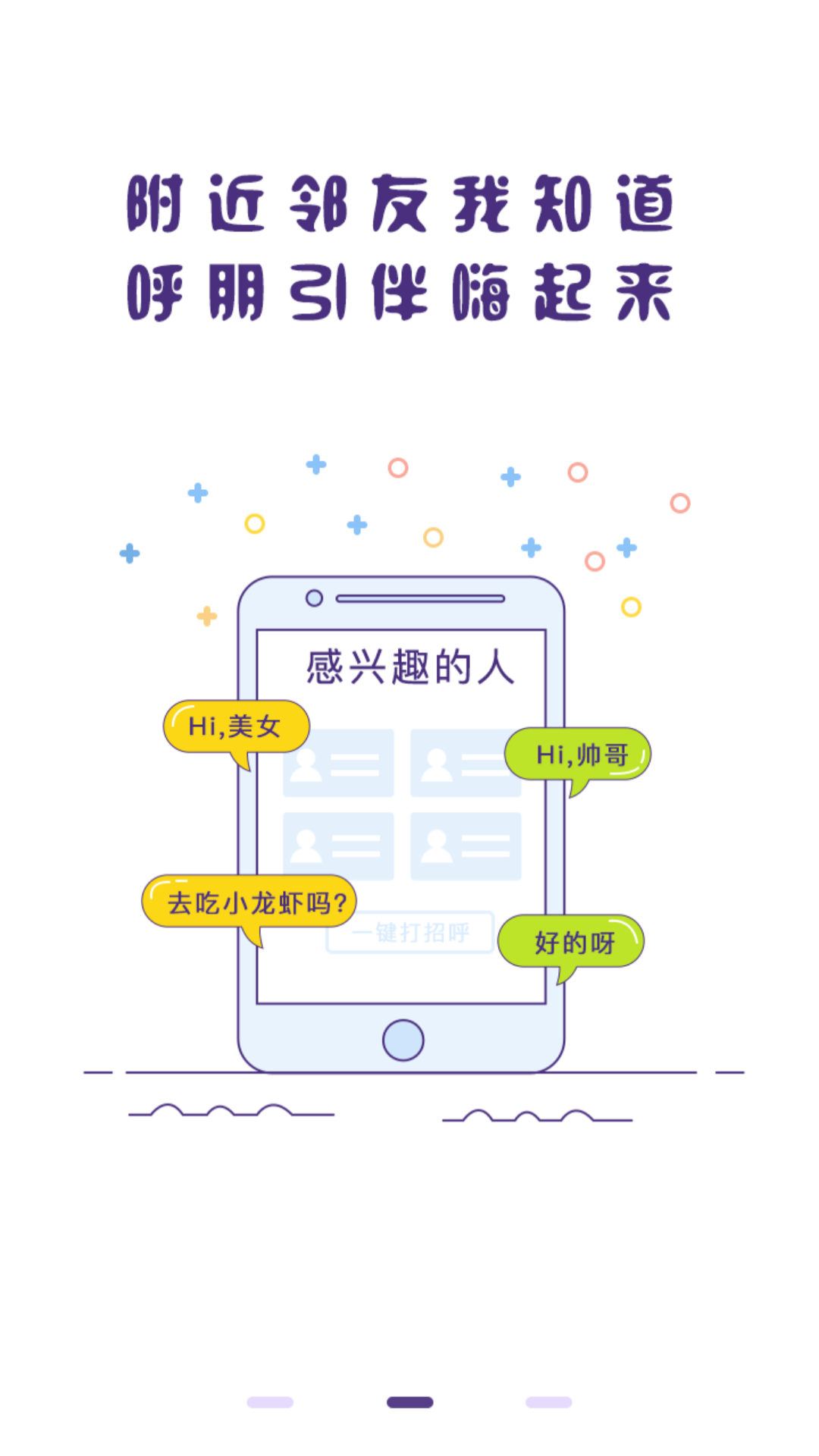 冒泡社区2