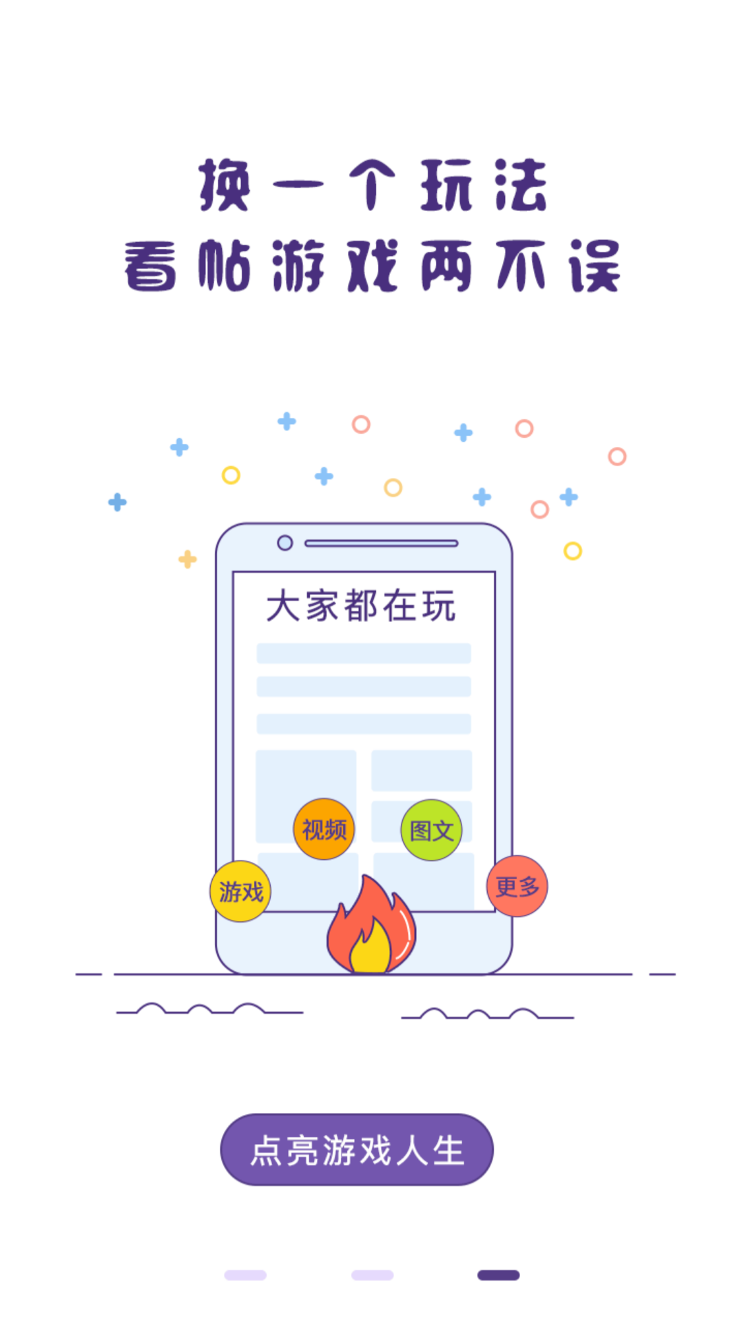 冒泡社区3