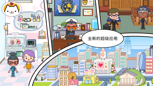 米加小镇世界正版1