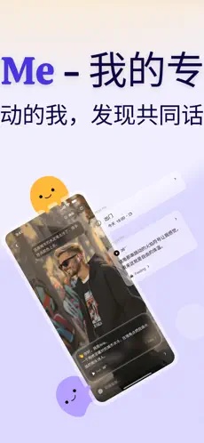 SecondMe截图1