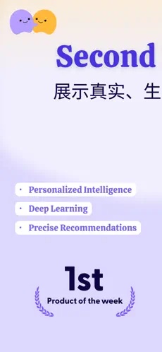 SecondMe截图4
