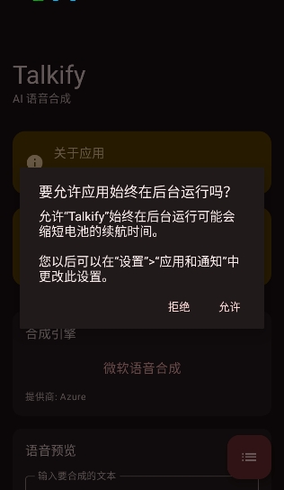 Talkify截图3
