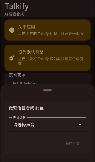 Talkify截图1