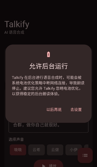 Talkify截图4