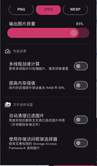 奇美拉截图2