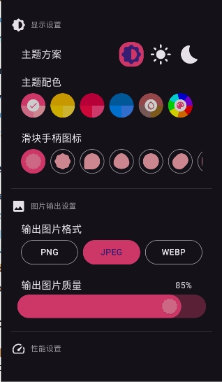 奇美拉截图4