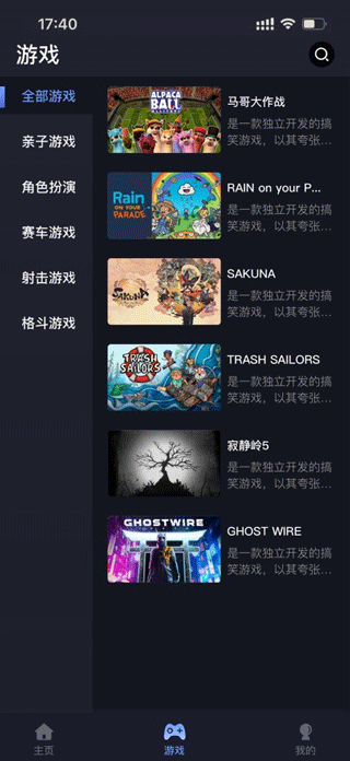 兔捷云截图2
